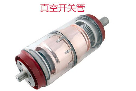 選購真空開關(guān)管時需要考慮哪些問題？